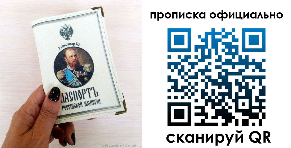 временная регистрация собственник в Челябинской области