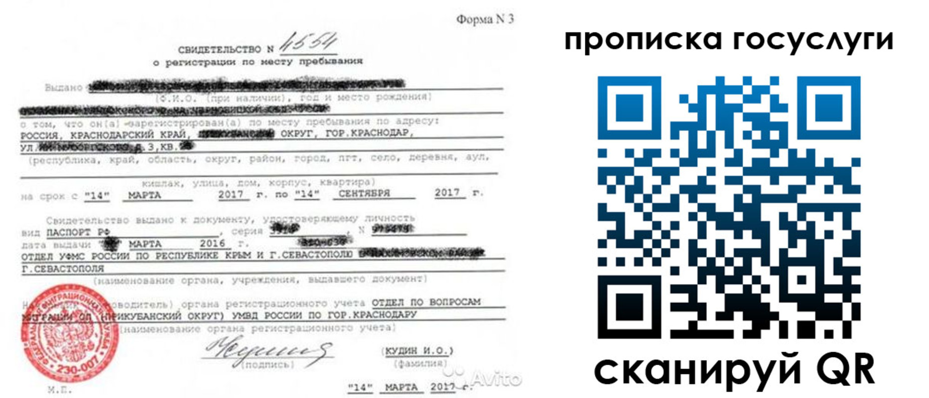купить прописку в Челябинской области