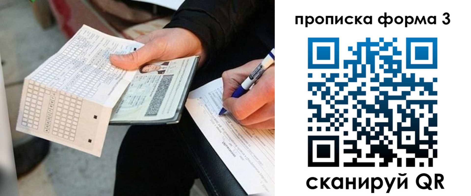 регистрация в Челябинской области