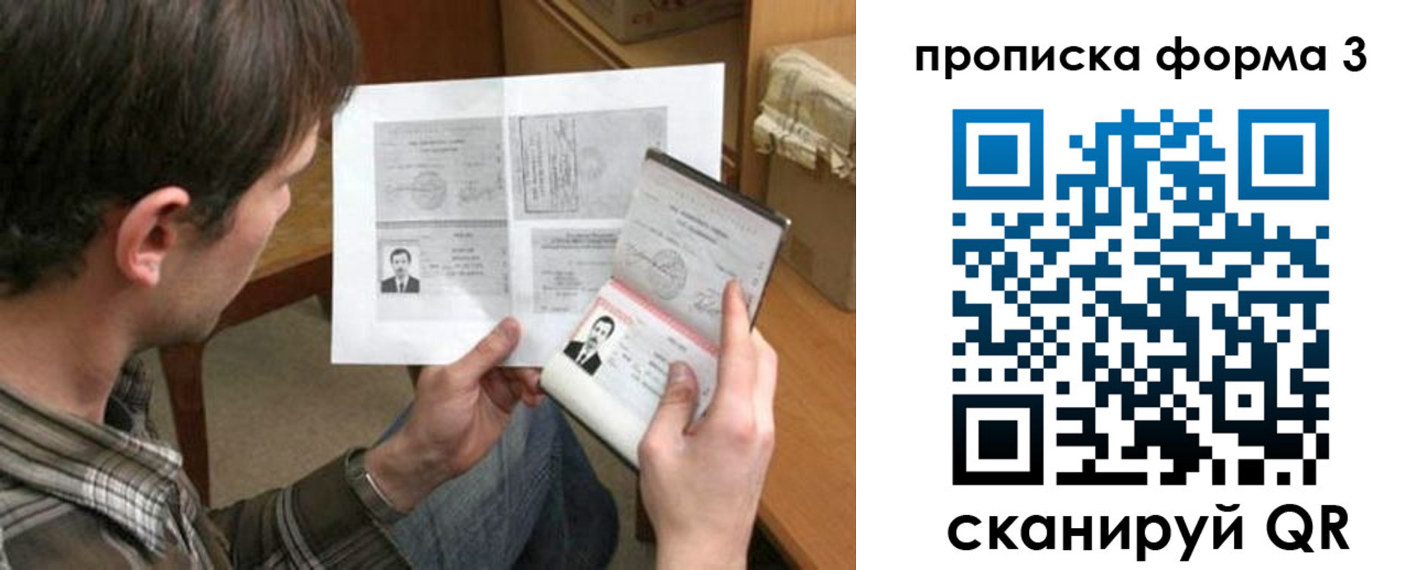 где прописаться в Челябинской области