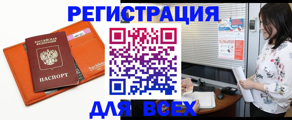 пропишу в квартире в Челябинской области