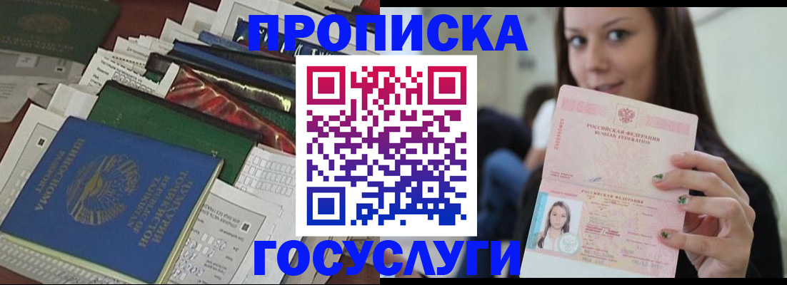регистрация для школы в Челябинской области