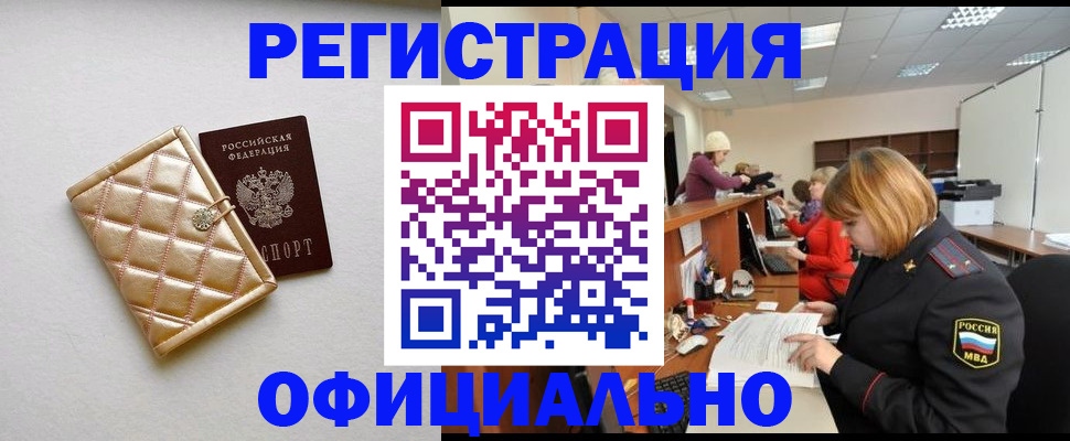 прописка поиск в Челябинской области