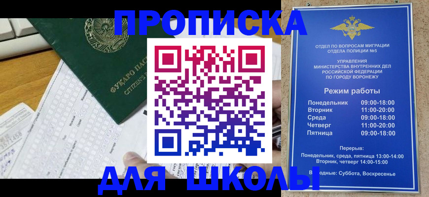 прописка регистрация в Челябинской области