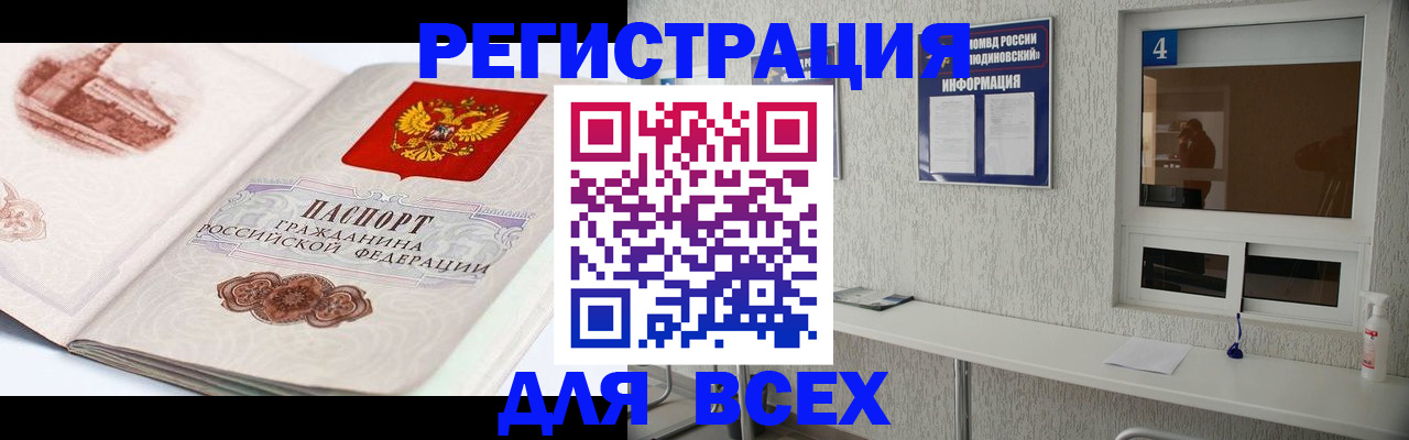прописка от собственника в Челябинской области